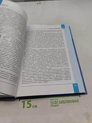 Информатика. Учебник для 10 класса. Часть 2