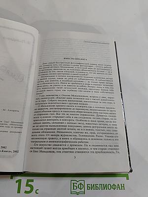 Олег Меньшиков