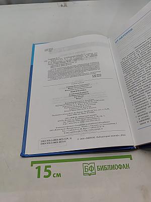 Информатика. Углубленный уровень. Учебник для 10 класса. В 2-х частях. Часть 1