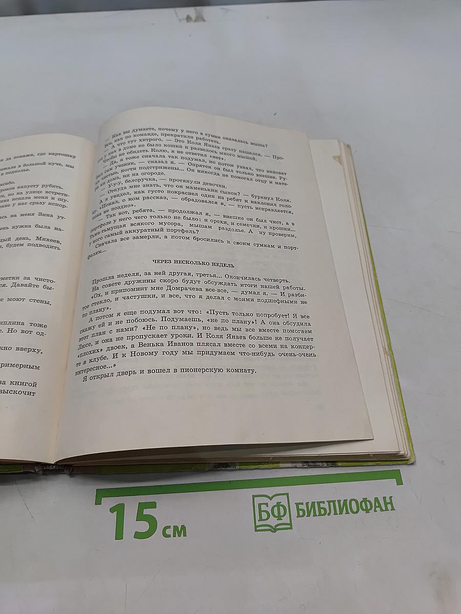 Зеленая роща
