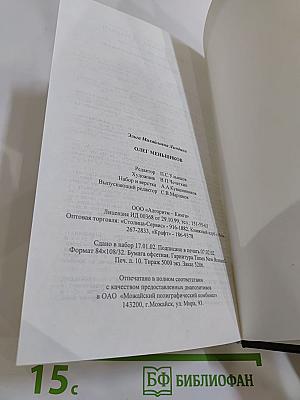 Олег Меньшиков