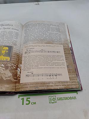 Музыка 7 класс