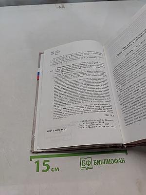 Обществознание. Права человека в свободной стране. Учебник для 8-9 классов