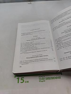 Обществознание. Права человека в свободной стране. Учебник для 8-9 классов
