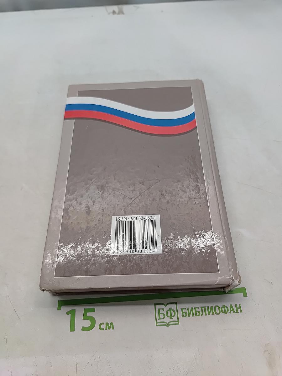 Обществознание. Права человека в свободной стране. Учебник для 8-9 классов