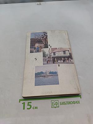 О Британии вкратце