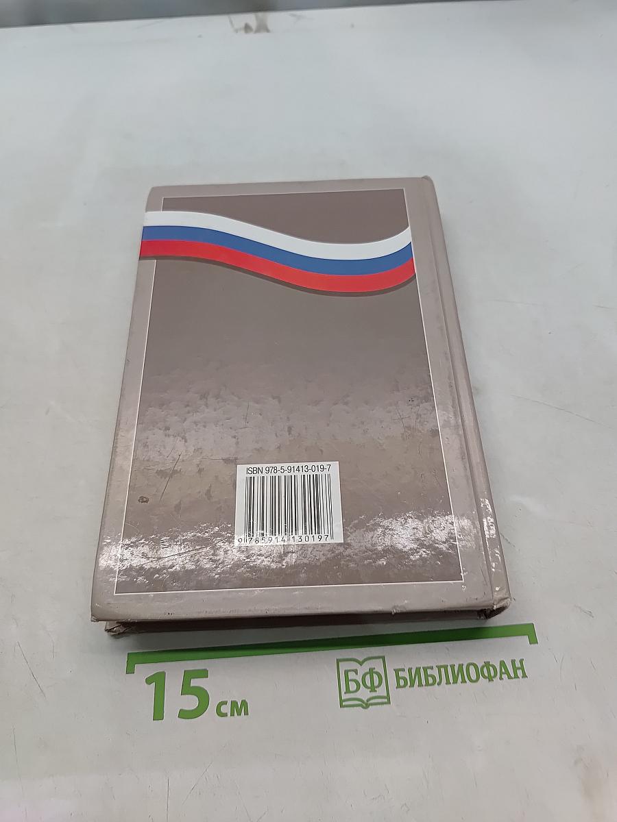 Обществознание. Права человека в свободной стране. 8-9 классы