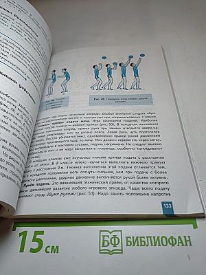 Физическая культура 8-9 классы