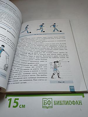 Физическая культура 8-9 классы