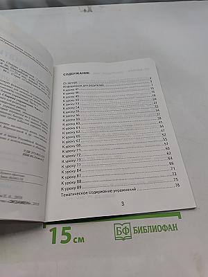 Грамматика английского языка. Сборник упражнений. Часть 2. 2 класс