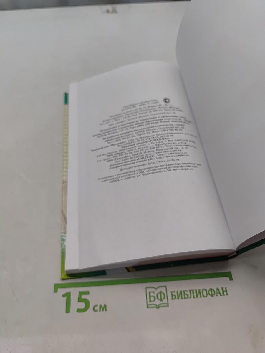 Русский язык. 9 класс. Учебник