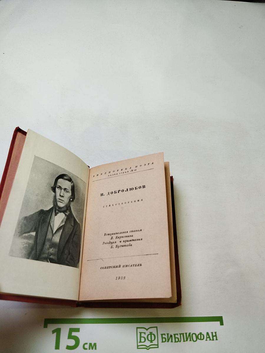 Стихотворения
