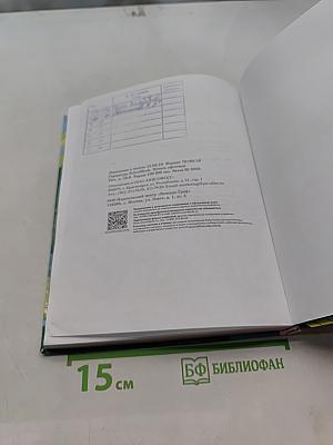 Математика. 5 класс. Учебник