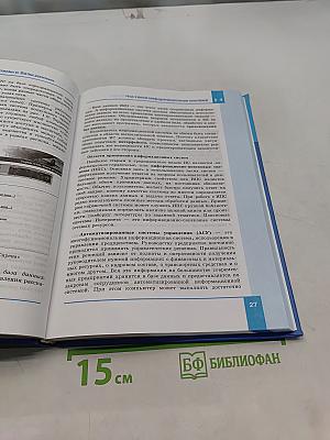 Информатика. Базовый уровень. Учебник для 11 класса