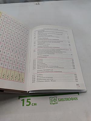 Химия. 10 класс. Углубленный уровень
