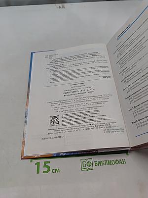 Экономика 10-11 классы