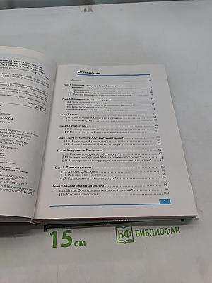 Экономика 10-11 классы