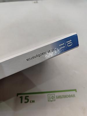 Экономика 10-11 классы