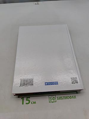Экономика 10-11 классы