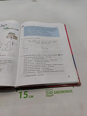 Английский язык. Новый курс английского языка для российских школ. 7 класс. Учебник для общеобразовательных учреждений