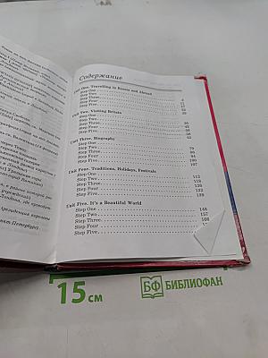 Английский язык. Новый курс английского языка для российских школ. 7 класс. Учебник для общеобразовательных учреждений