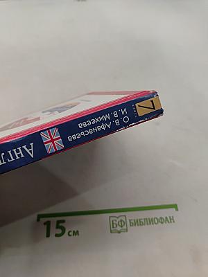 Английский язык. Новый курс английского языка для российских школ. 7 класс. Учебник для общеобразовательных учреждений