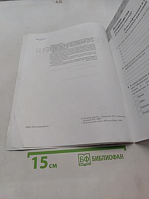 Технология. Рабочая тетрадь. 7 класс