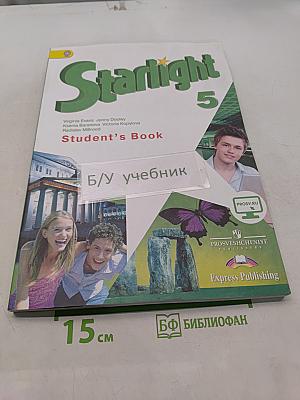Starlight 5. Student's Book