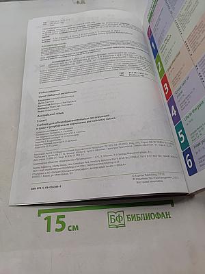 Starlight 5. Student's Book