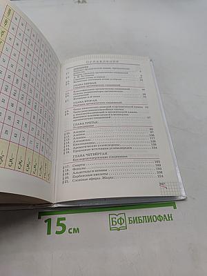 Химия. 10 класс. Углубленный уровень