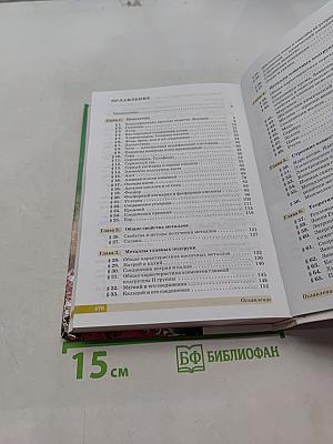 Химия 11 класс. Углубленный уровень