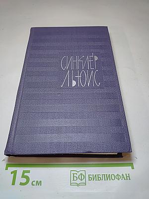 Собрание сочинений. Том 9