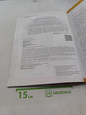 Горизонты. Немецкий язык. Второй иностранный язык. 9 класс. Учебник для общеобразовательных организаций