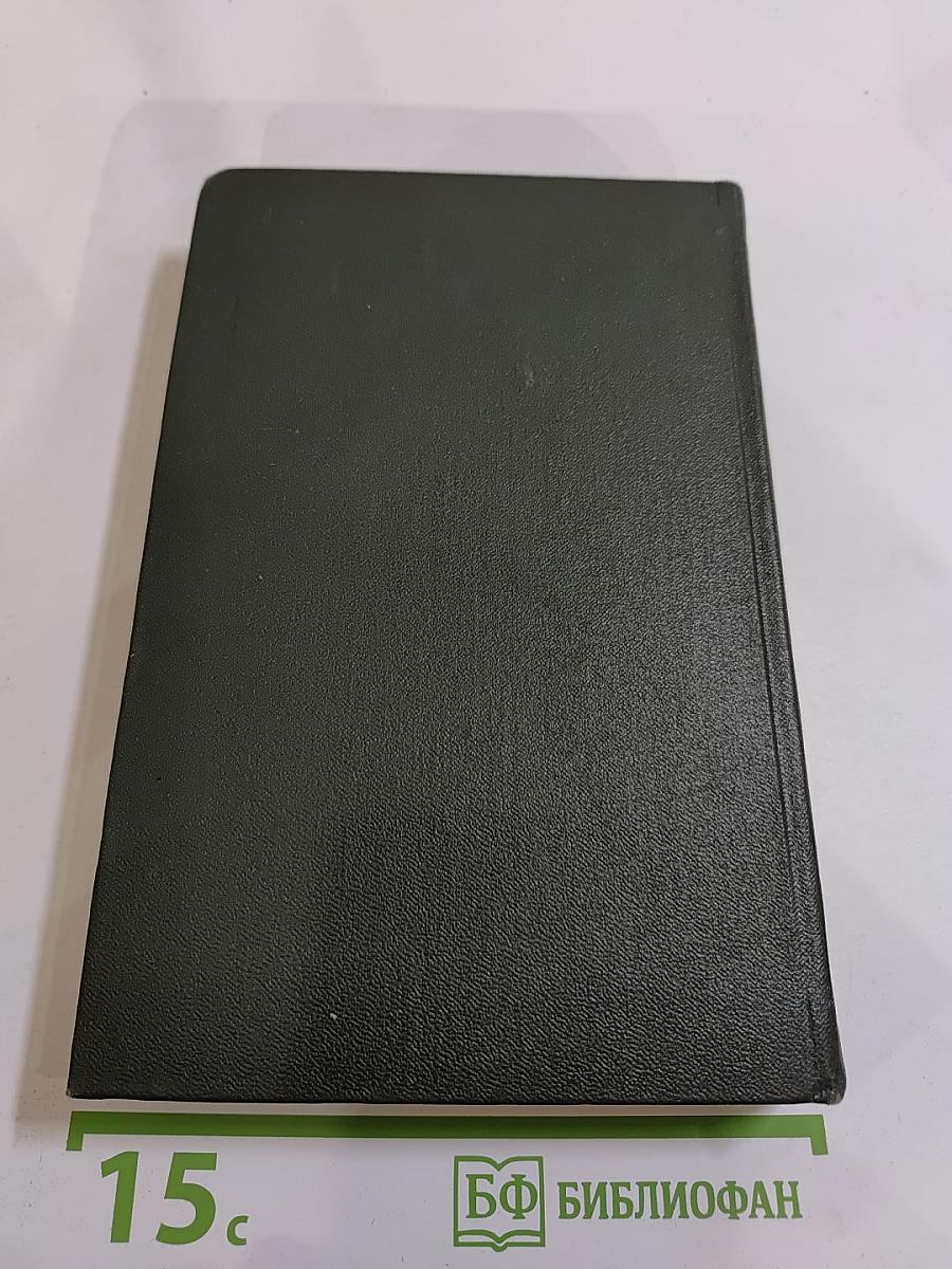 Посмертные записки Пиквикского клуба. Том второй. Собрание сочинений