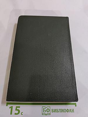 Посмертные записки Пиквикского клуба. Том второй. Собрание сочинений