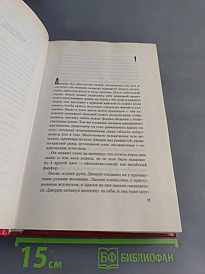 Нарисованная смерть