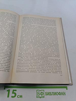 Эдгар Аллан По. Рассказы