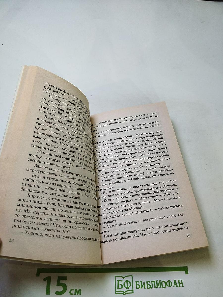Мрак в конце тоннеля