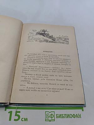 Человек с Луны