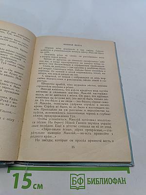 Человек с Луны