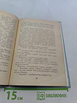 Человек с Луны