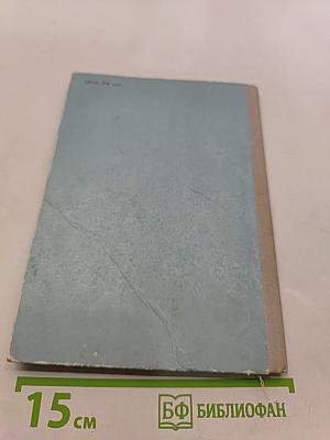 Человек с Луны