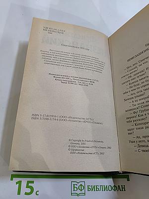 Возвращение в Сокольники