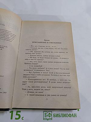 Возвращение в Сокольники