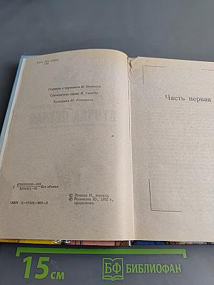 Птичка певчая