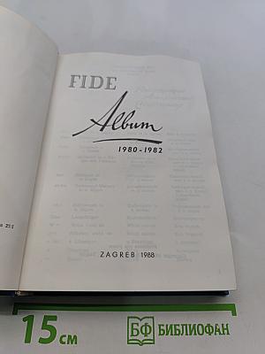 FIDE Album 1980-1982