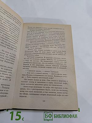 Возвращение в Сокольники