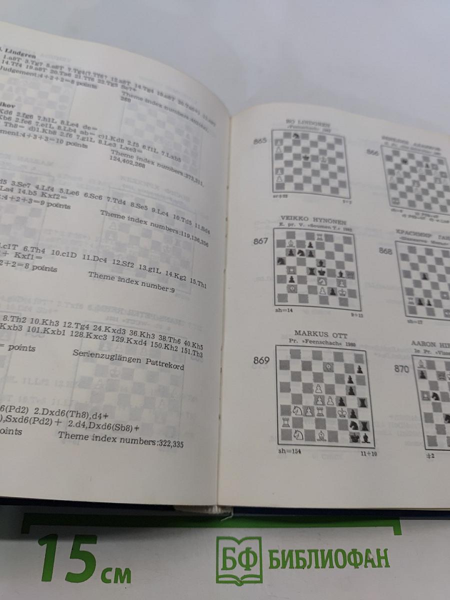 FIDE Album 1980-1982