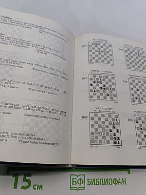 FIDE Album 1980-1982