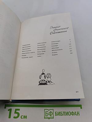 FIDE Album 1980-1982